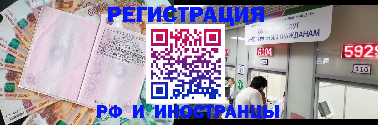 прописка для школы в Бурятии